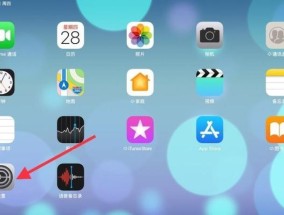 探索iPad的基本功能与使用方法（掌握iPad）
