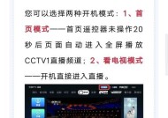 没有机顶盒如何开机启动？开机启动的步骤是什么？