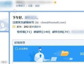 如何建立个人电子邮箱？建立邮箱的步骤和常见问题解答？