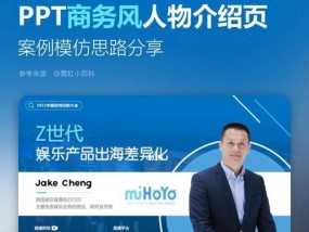 分享ppt制作免费模板？如何找到高质量的模板资源？