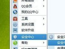 快速找回QQ密码的教程（教你如何迅速找回遗忘的QQ密码）