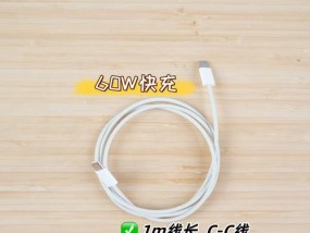 苹果快充充电线在笔记本上使用方法是什么？