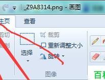 手机上如何使用PS合成照片尺寸（简单易学）