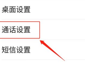 如何设置手机自动录音通话？遇到通话录音问题怎么办？
