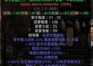 暗黑2武器打孔等级的重要性（解析暗黑2中武器打孔等级对战斗力的影响）