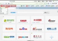 如何清除360浏览器的缓存数据（详细教你如何清理360浏览器的缓存以提高浏览器性能）