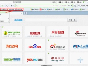 如何清除360浏览器的缓存数据（详细教你如何清理360浏览器的缓存以提高浏览器性能）