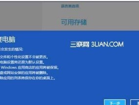 电脑重装系统的方法是什么？如何避免数据丢失？