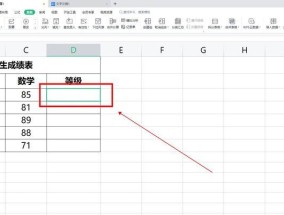 深入了解多条件if函数的使用方法（掌握if函数的灵活运用）