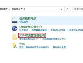 如何查看隐藏文件（快速了解电脑隐藏文件的查看方法）