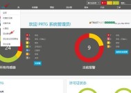 防火墙的监控功能如何开启？设置步骤是怎样的？