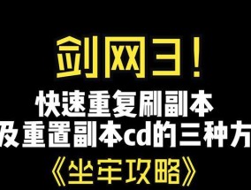 剑网3如何加入门派副本？加入副本的条件是什么？