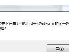 Win10默认网关不可用的修复方法（解决Win10默认网关不可用的常见问题和解决方案）