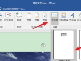 哪些免费软件可以用来做word文档？如何选择合适的文档编辑工具？