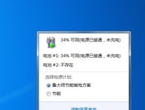 电源接通未充电问题解决办法（一键解决你电源接通却无法充电的烦恼）