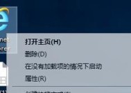 探索如何将Win10桌面IE图标调出来（Win10桌面IE图标调出方法及操作步骤）