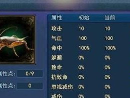 《倩女幽魂》升级攻略