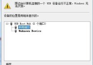 如何恢复损坏的U盘中的数据文件（解决U盘损坏无法读取的方法及步骤）