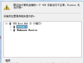 如何恢复损坏的U盘中的数据文件（解决U盘损坏无法读取的方法及步骤）