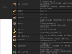 DNF死灵术士110级装备推荐（打造超强死灵师）