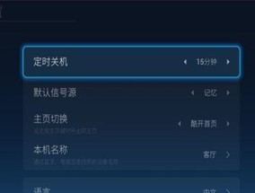 如何设置Win7定时关机？遇到问题怎么办？