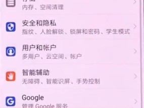 一键恢复出厂自带系统——简便高效的设备恢复方法（快速恢复设备原始状态）