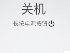 电脑频繁自动关机重启的原因及解决方法（探寻电脑频繁自动关机重启的原因与解决之道）