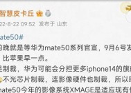 华为mate9如何快捷关闭闪光灯？设置步骤是什么？