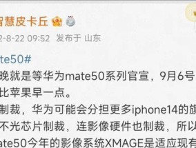 华为mate9如何快捷关闭闪光灯？设置步骤是什么？
