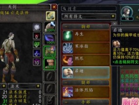 魔兽世界黑暗洞察符文如何获得？获取黑暗洞察符文的途径有哪些？