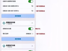 鸭梨拍照手机参数怎么设置？最佳设置推荐是什么？