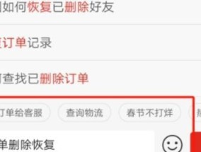 电脑历史记录删除恢复方法（探索电脑历史记录删除的恢复途径及技巧）