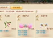 梦诛手游中跟环的具体含义是什么？