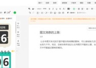 如何制作一款优秀的微信公众号文章编辑软件（简单实用的工具帮助你打造高质量内容）
