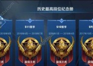 王者荣耀更新后段位继承实施，提升游戏公平性（崭新段位系统引发玩家热议）
