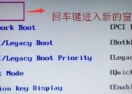 如何将硬盘设为第一启动项（BIOS设置教程）