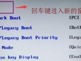如何将硬盘设为第一启动项（BIOS设置教程）