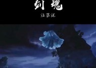剑魂星辰百变上衣怎么获得？需要什么条件？