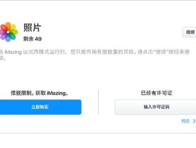 如何用iPhone备份照片（简单快捷的照片备份方法）