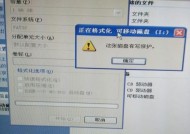 解决U盘提示格式化的问题的有效技巧（修复U盘格式化问题的实用方法及注意事项）