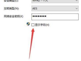 如何设置WiFi密码（详细步骤图解）