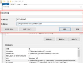 win10如何安装jdk？环境变量配置有哪些步骤？