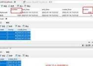 掌握7种常用截图方法，轻松捕捉精彩瞬间（教你如何灵活运用截图技巧）