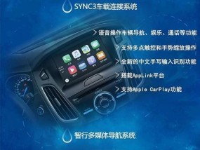 福特福克斯如何连接苹果手机蓝牙？连接步骤是什么？
