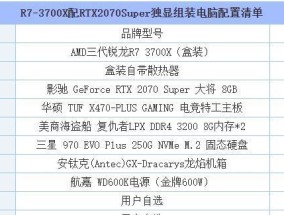 台式电脑最佳配置清单是什么？如何根据需求选择？