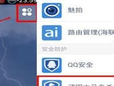 手机root权限开启方法是什么？如何安全获取root权限？
