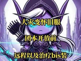 魔兽世界怀旧服如何打开敌人头像？操作步骤是什么？