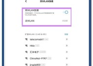 电脑设置wifi的步骤是什么？