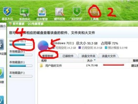如何删除电脑C盘中的微信聊天记录（简单操作帮您清空微信聊天记录）