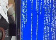 蓝屏故障与维修方法大揭秘（深度解析蓝屏故障及应对措施）